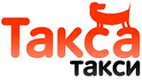 ТАКСА