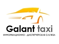Галант