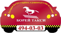 Борей