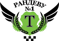Рандеву