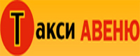 АВЕНЮ